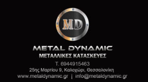 Επικοινωνία